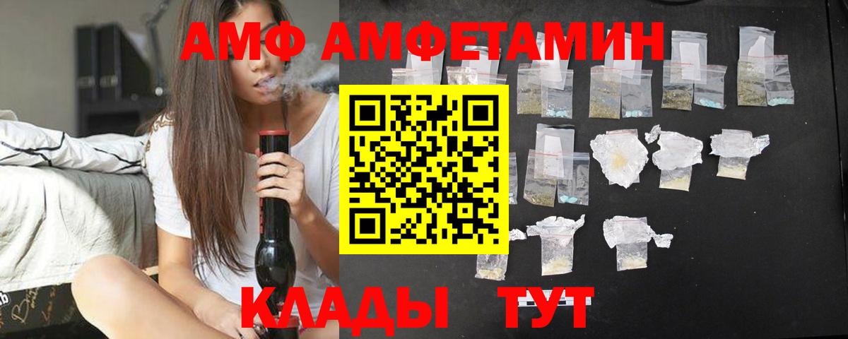 АМФЕТАМИН  Вход с VPN  Уфа  Amphetamine 98% 