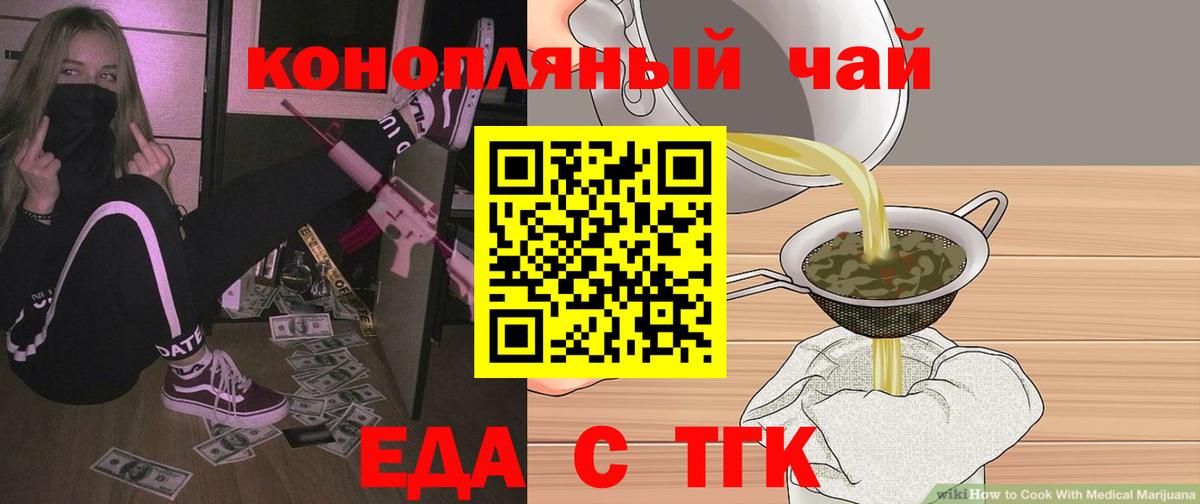 Печенье с ТГК конопля  Вход с VPN  Уфа 