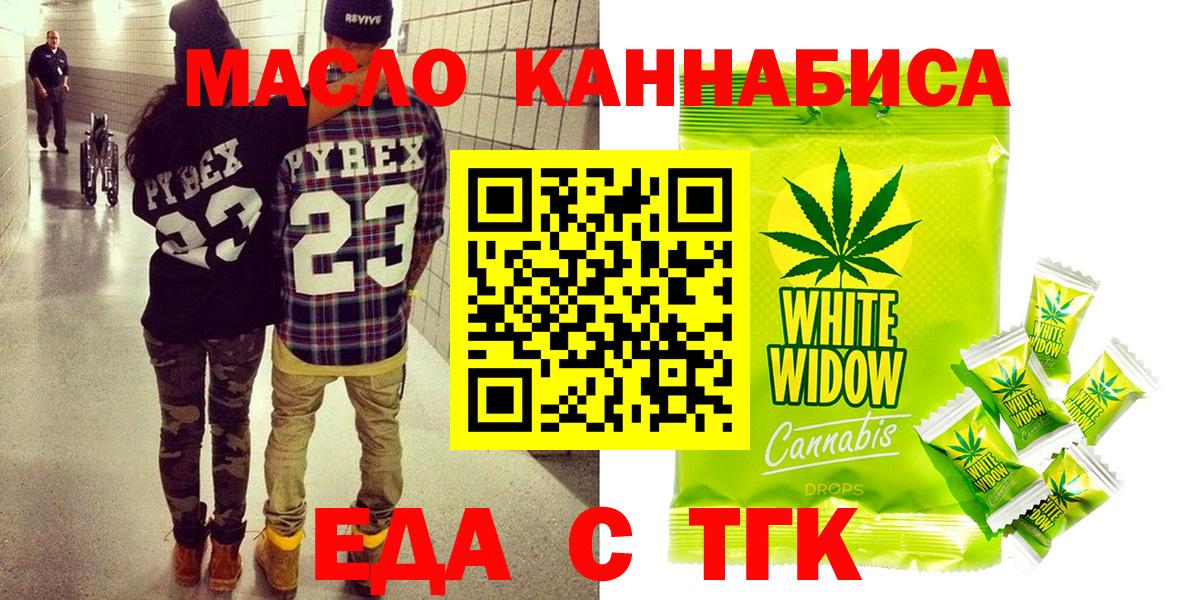 Печенье с ТГК марихуана Уфа
