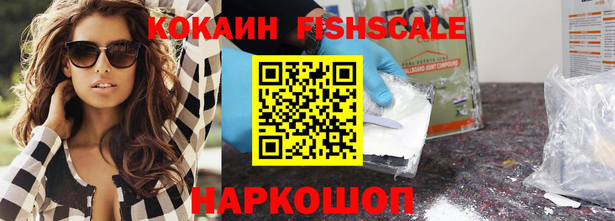 КОКАИН Перу  Вход с VPN  Уфа  Cocaine 98% 