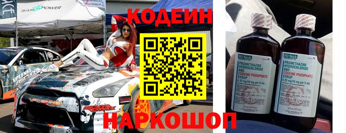 Уфа  даркнет сайт  Вход с VPN  Codein Purple Drank 