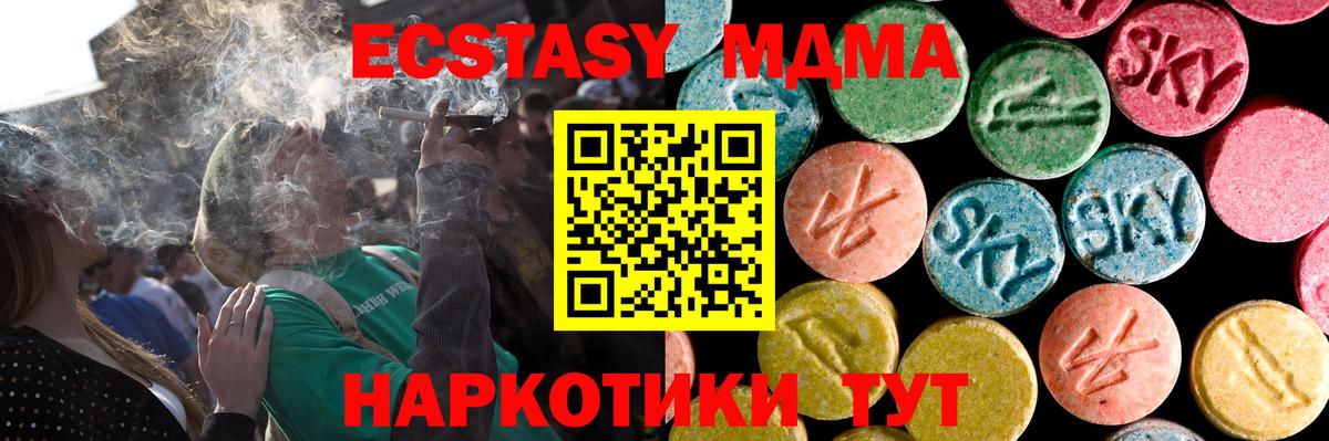 Уфа  ЭКСТАЗИ  Экстази 280мг  Вход с VPN  Ecstasy 300 mg 