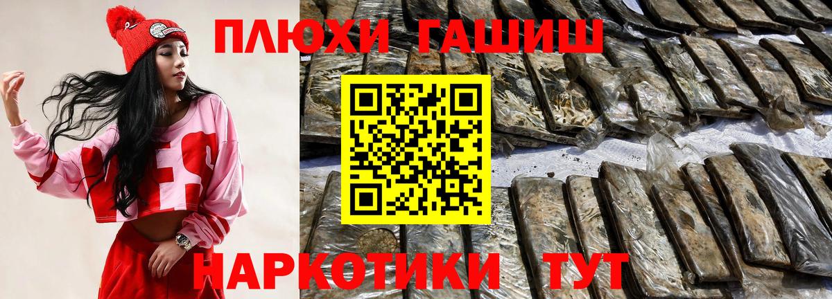 Гашиш гарик  ГАШИШ Premium  ГАШИШ  Уфа  Вход с VPN 