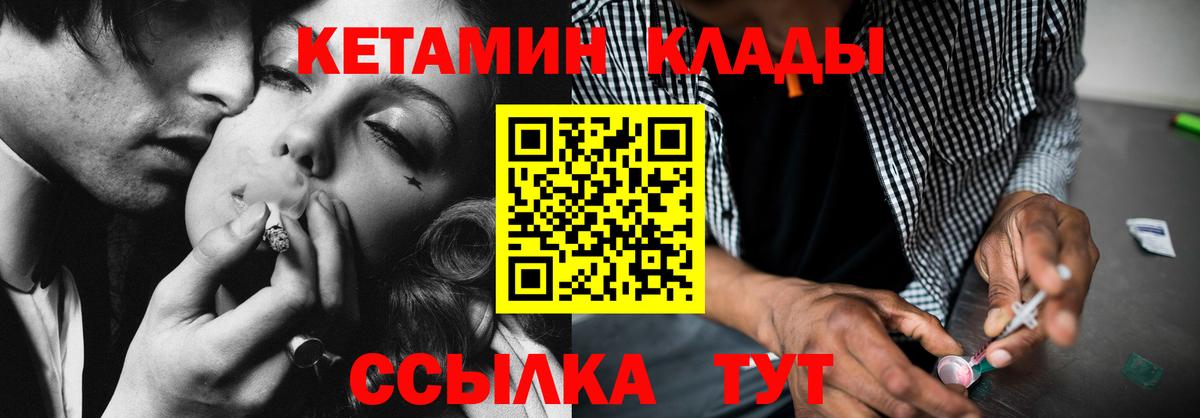 Уфа  КЕТАМИН VHQ  Вход с VPN 