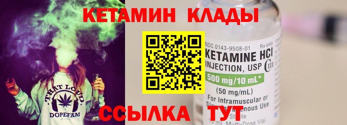 КЕТАМИН VHQ Уфа