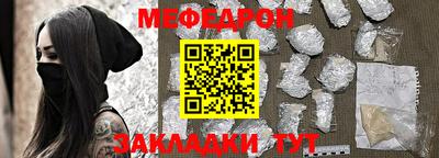 мефедрон Бугуруслан