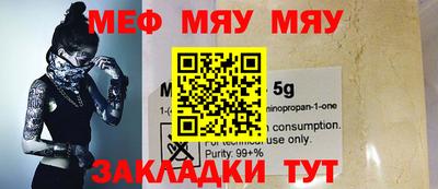 мефедрон Бугуруслан