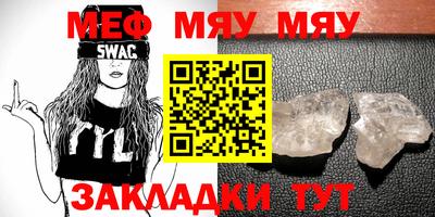 мефедрон Бугуруслан