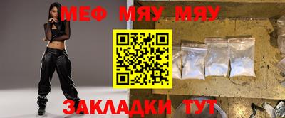 мефедрон Бугуруслан