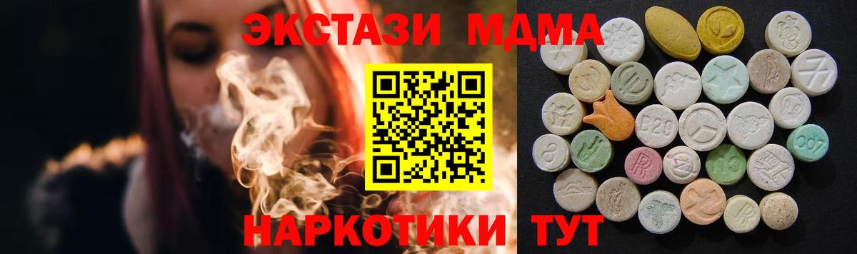 МДМА молли  МДМА  MDMA Molly  Уфа  Вход с VPN 