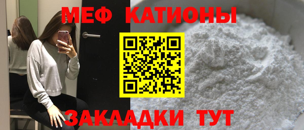 МЯУ-МЯУ mephedrone  МЕФ  OMG ссылка  Уфа  Вход с VPN  МЕФ кристаллы  МЯУ-МЯУ 