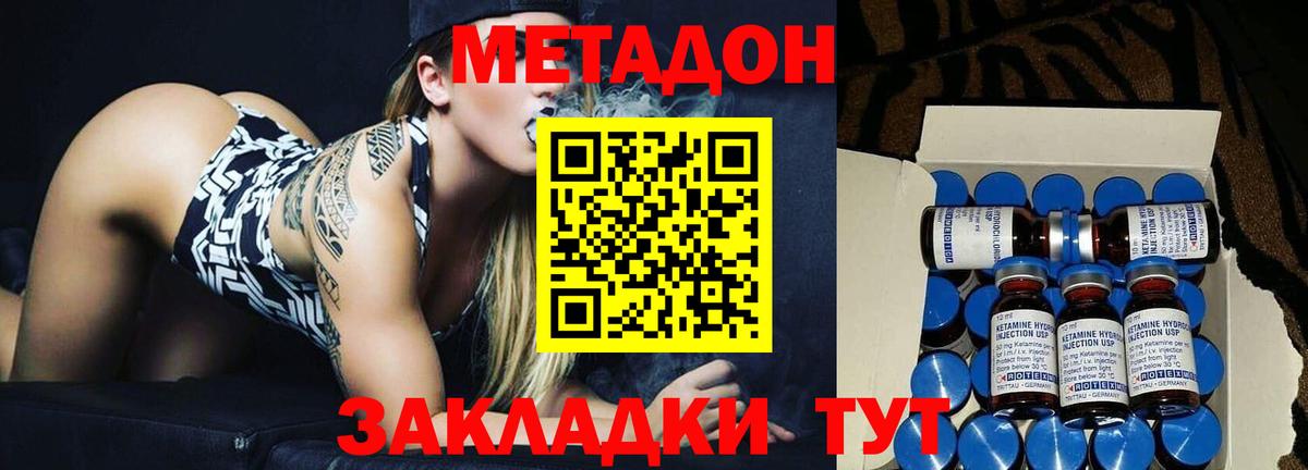 Метадон мёд  Метадон methadone  Уфа  Вход с VPN 