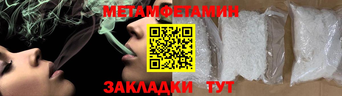 Первитин винт Уфа