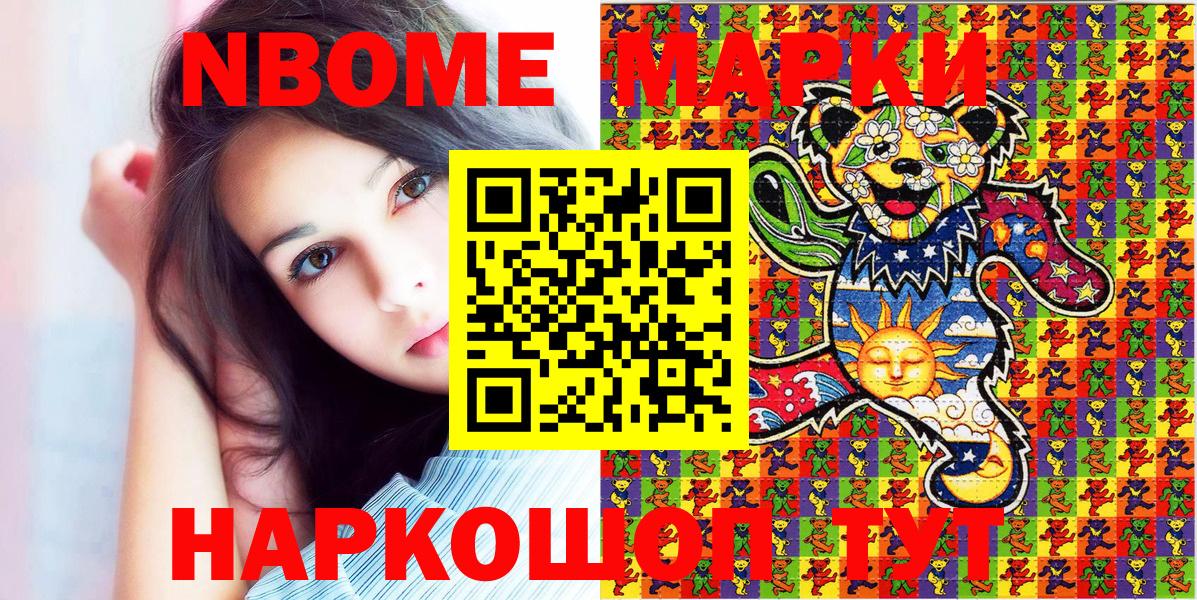 как найти наркотики  Наркотические марки  Уфа  Марки 25I-NBOMe 1500мкг  Вход с VPN  Марки 25I-NBOMe 1500мкг 