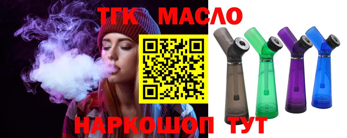 Дистиллят ТГК вейп  Вход с VPN  купить наркоту  Дистиллят ТГК Wax  Уфа 