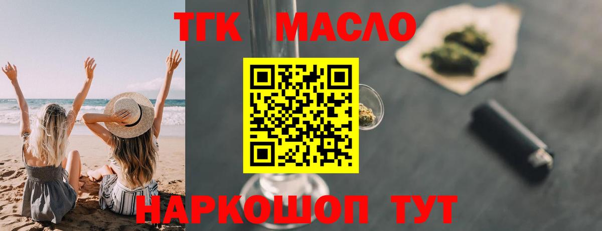 ТГК концентрат Уфа