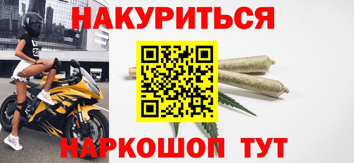 МАРИХУАНА THC 21% Уфа